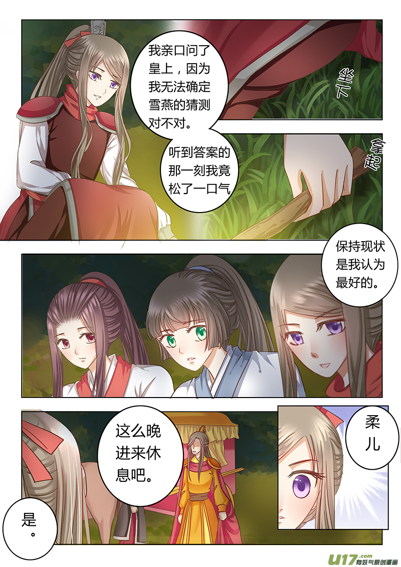 第三十九章（下）-第87话