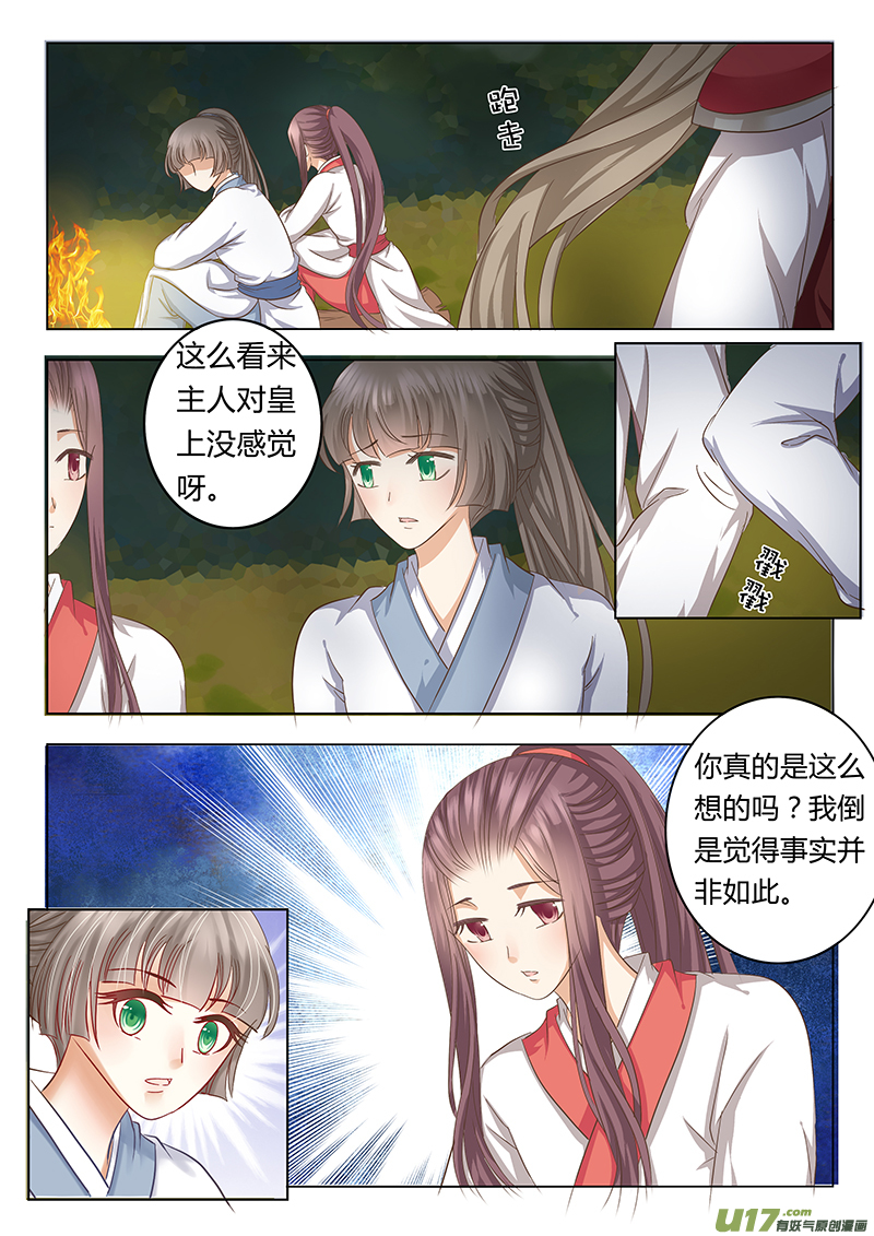 第三十九章（下）-第87话