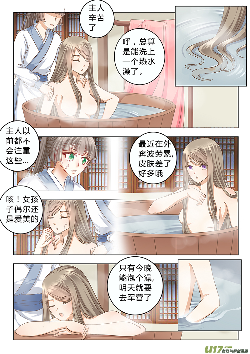第四十章（下）-第89话