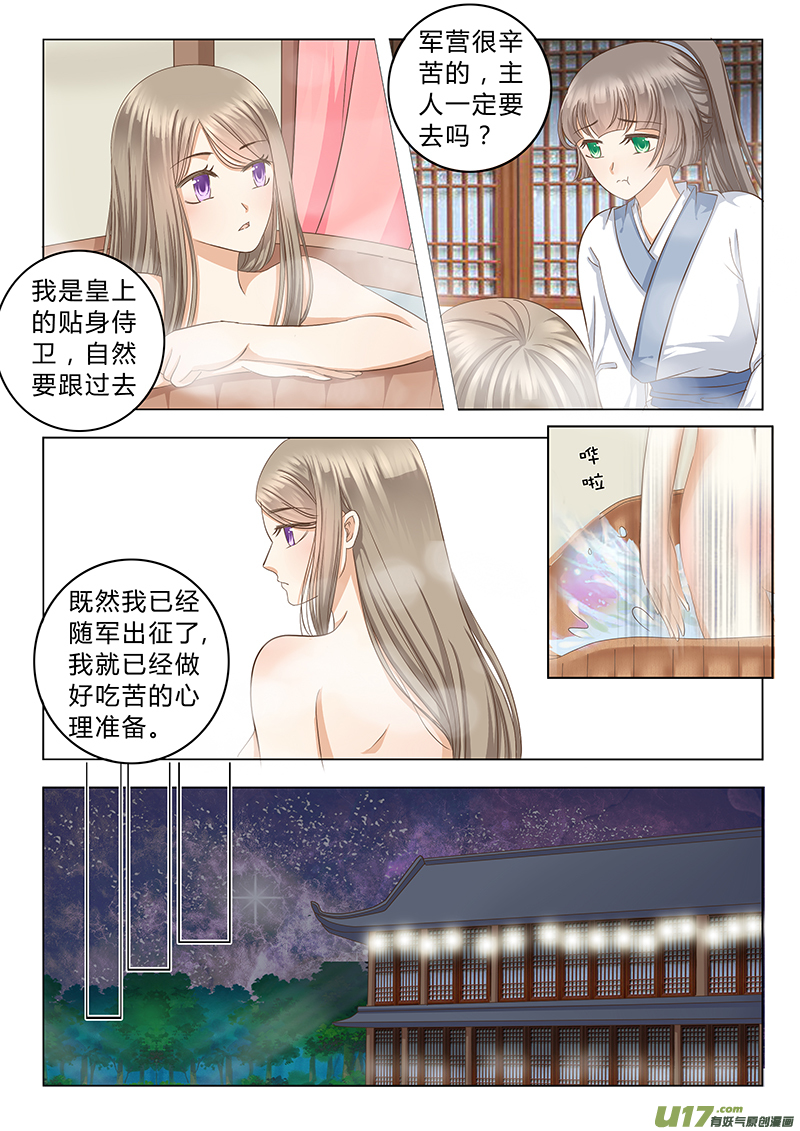 第四十章（下）-第89话