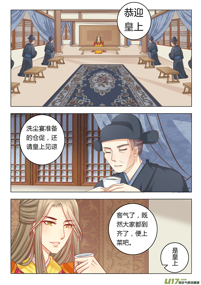 第四十章（下）-第89话