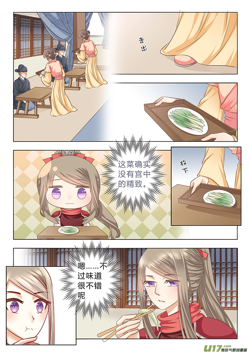 第四十章（下）-第89话