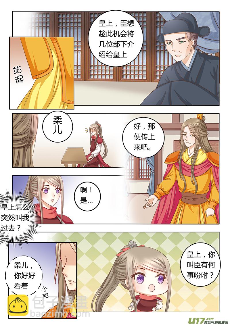 第四十章（下）-第89话