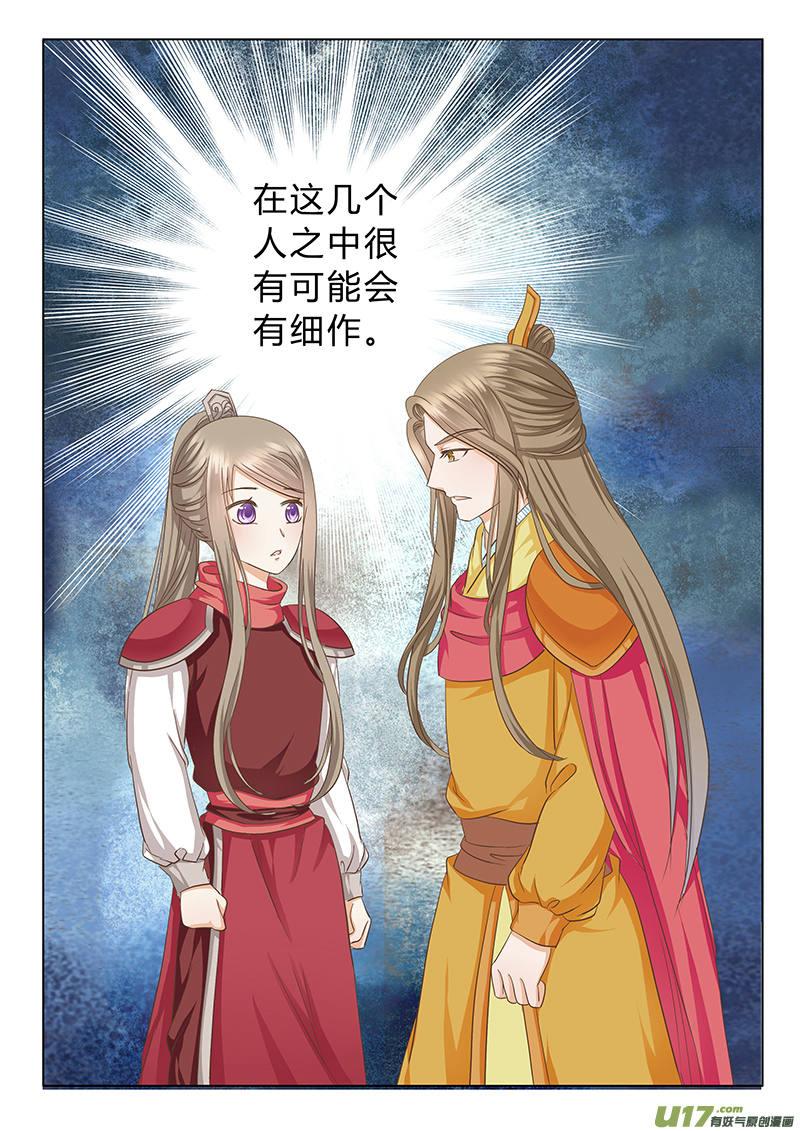 第四十章（下）-第89话