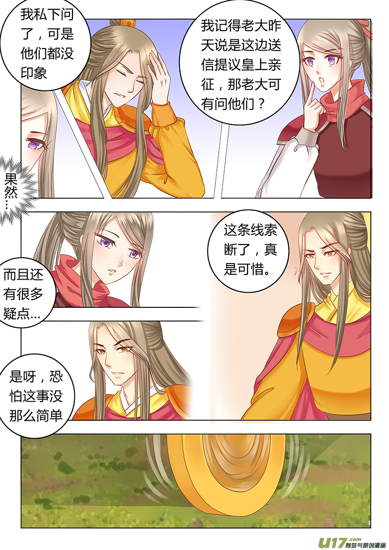 第四十一章（下）-第91话