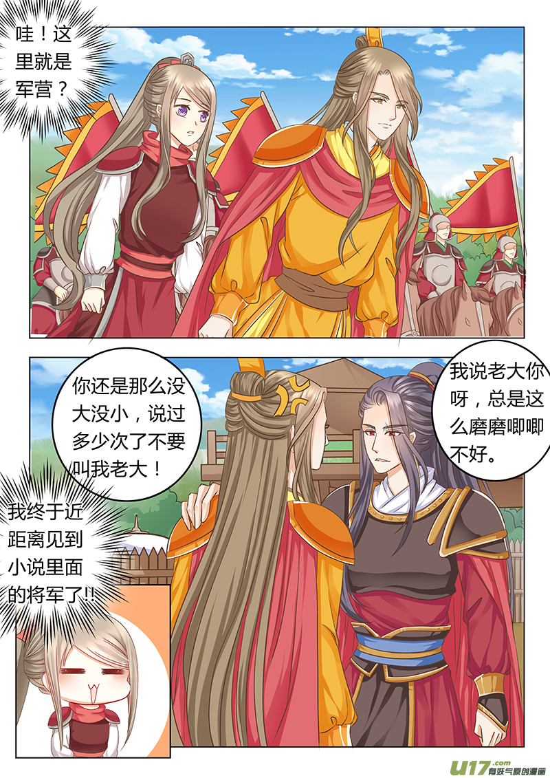 第四十一章（下）-第91话