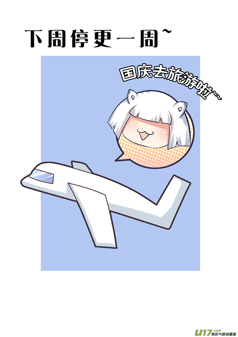 第四十一章（下）-第91话