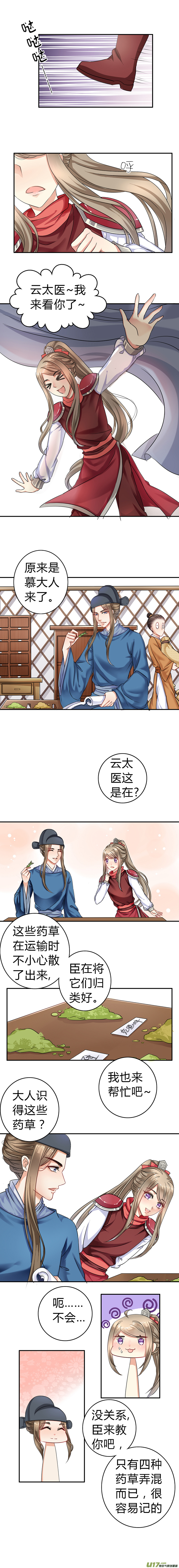 第四十三章（上）-第93话
