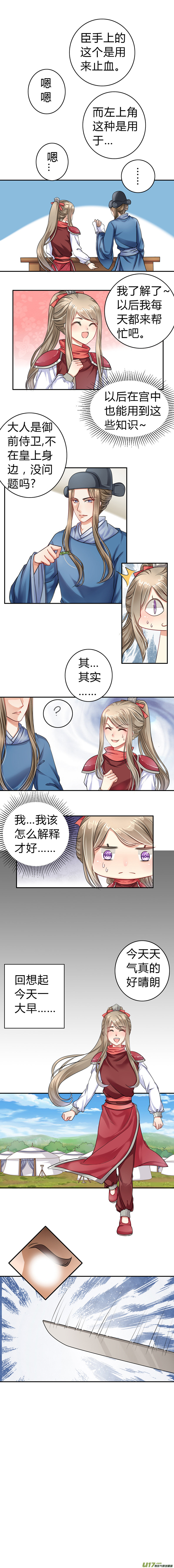 第四十三章（上）-第93话