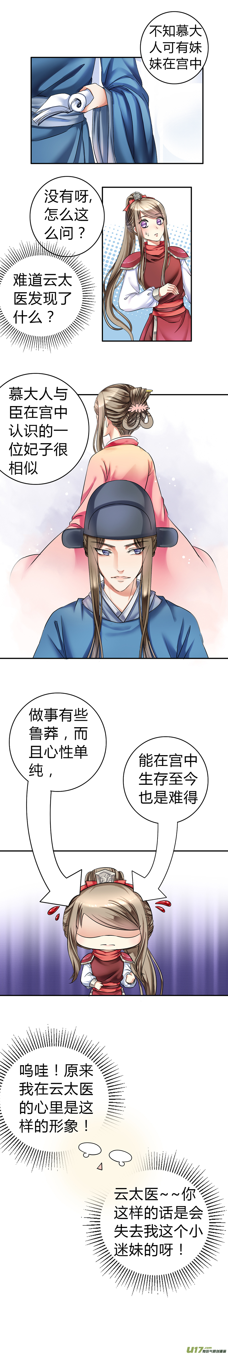 第四十三章（上）-第93话