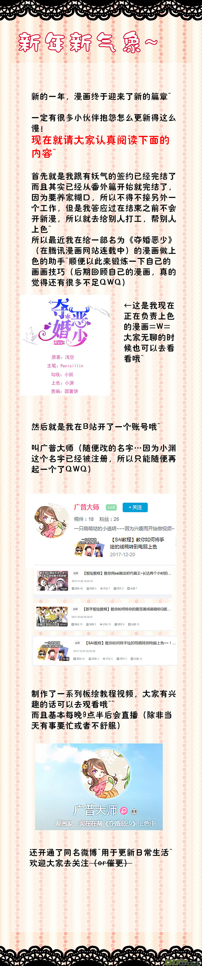 第四十三章（上）-第93话