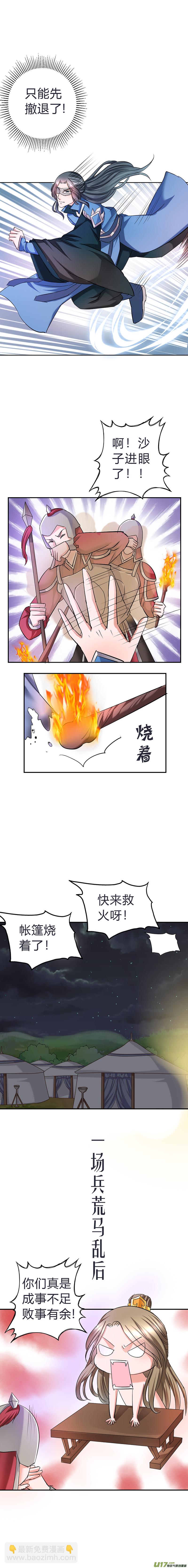 第四十四章（上）-第95话