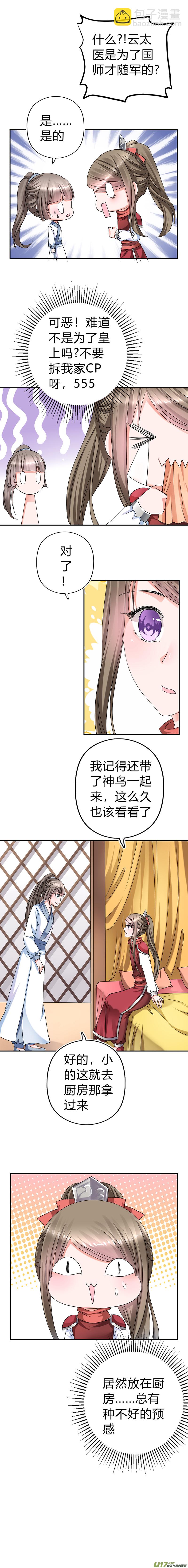 第四十五章（上）-第97话