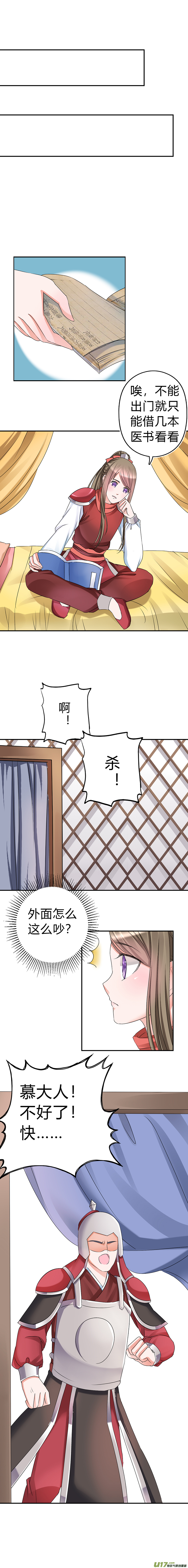 第四十六章（上）-第99话