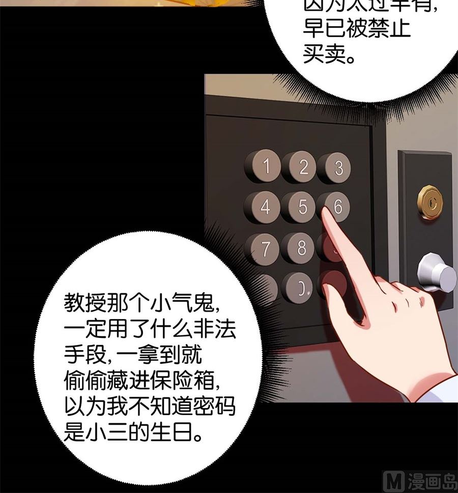 第1回 阴差阳错-第1话