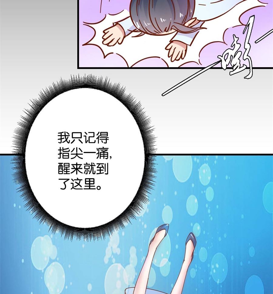第1回 阴差阳错-第1话