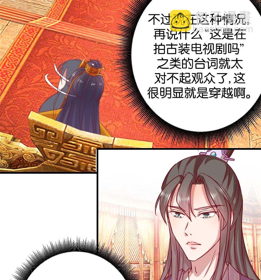 第1回 阴差阳错-第1话