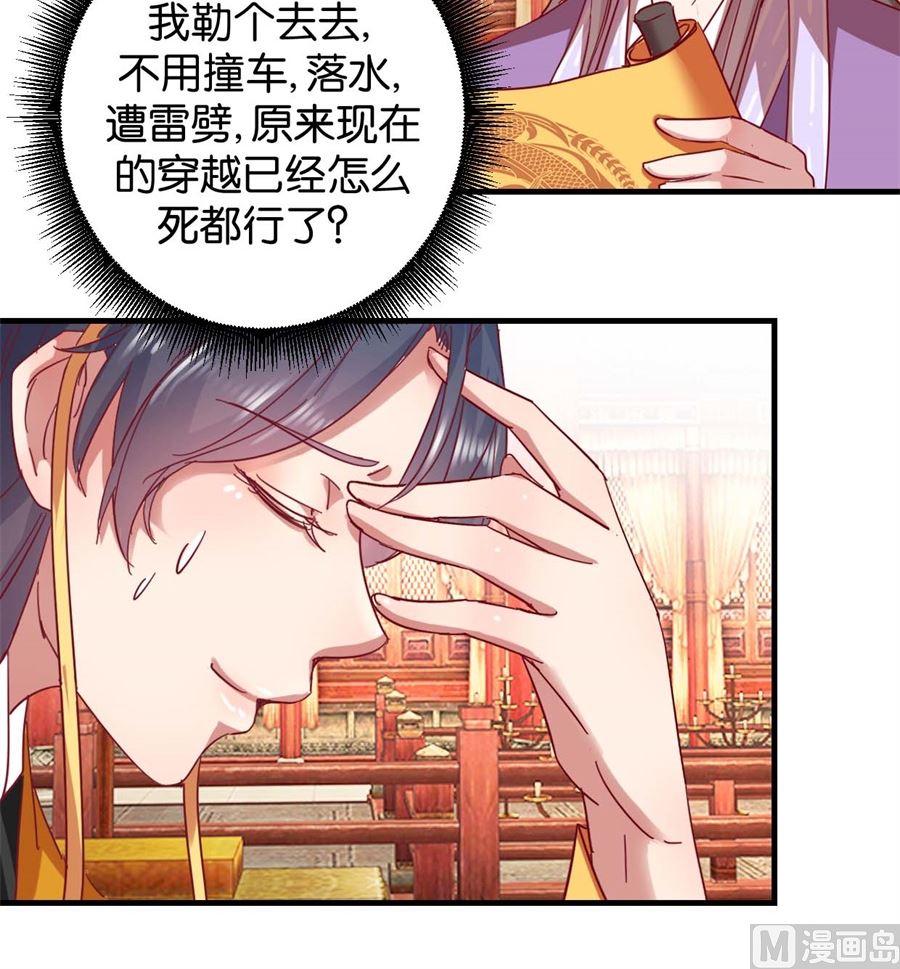 第1回 阴差阳错-第1话
