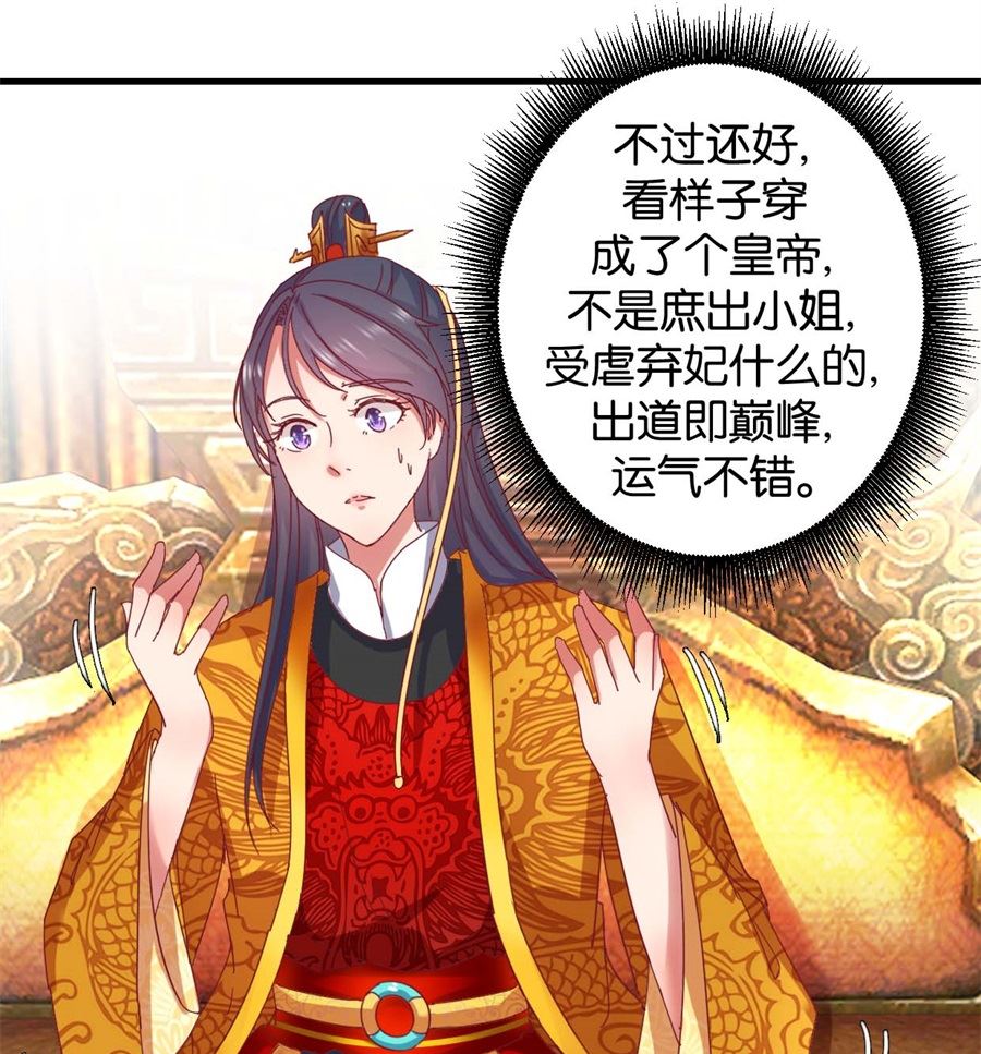 第1回 阴差阳错-第1话