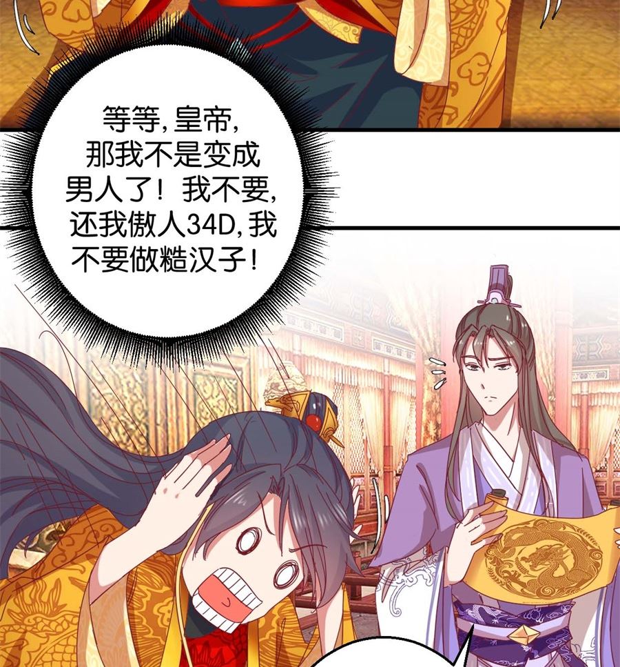 第1回 阴差阳错-第1话
