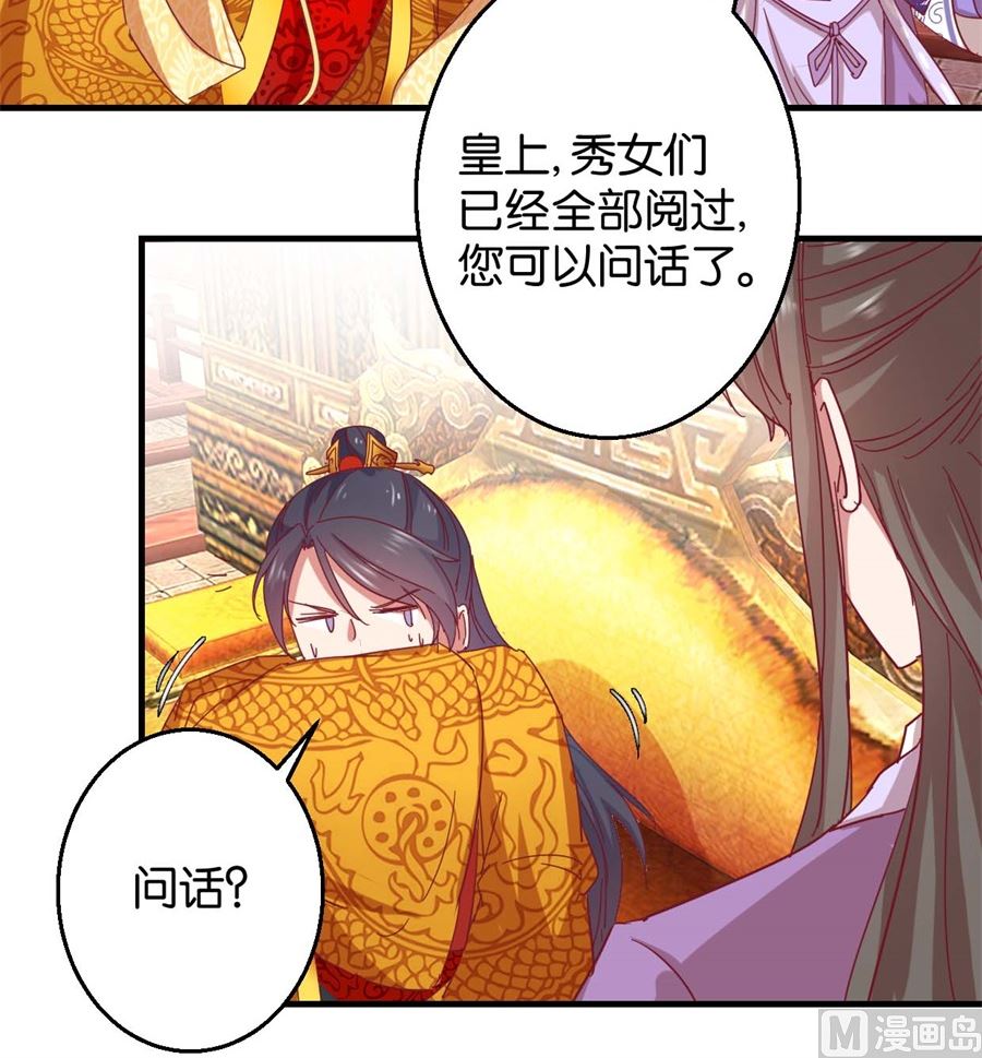 第1回 阴差阳错-第1话