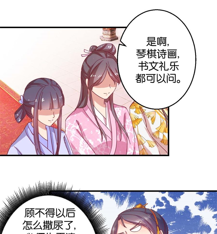 第1回 阴差阳错-第1话