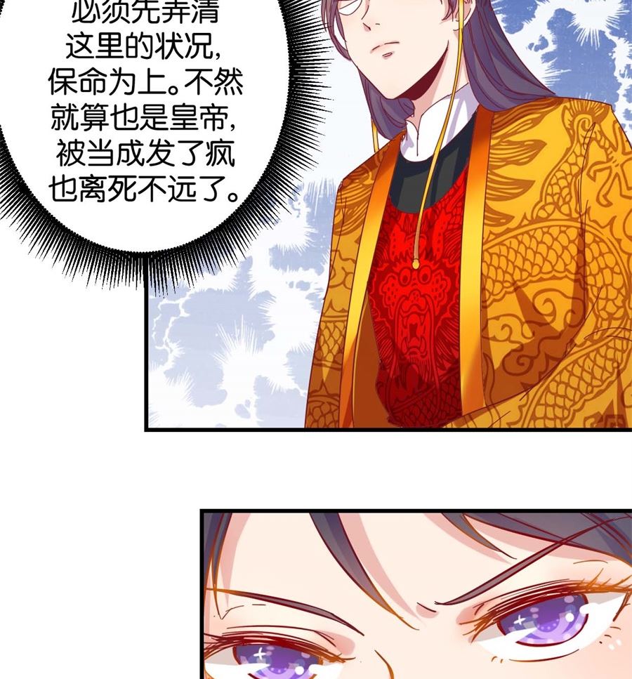 第1回 阴差阳错-第1话