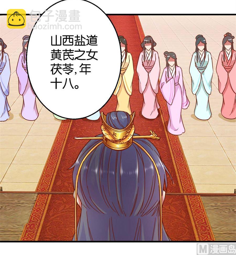 第1回 阴差阳错-第1话