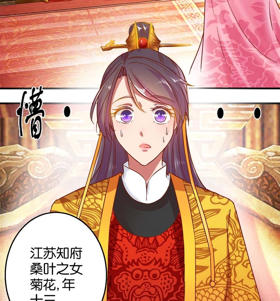 第1回 阴差阳错-第1话