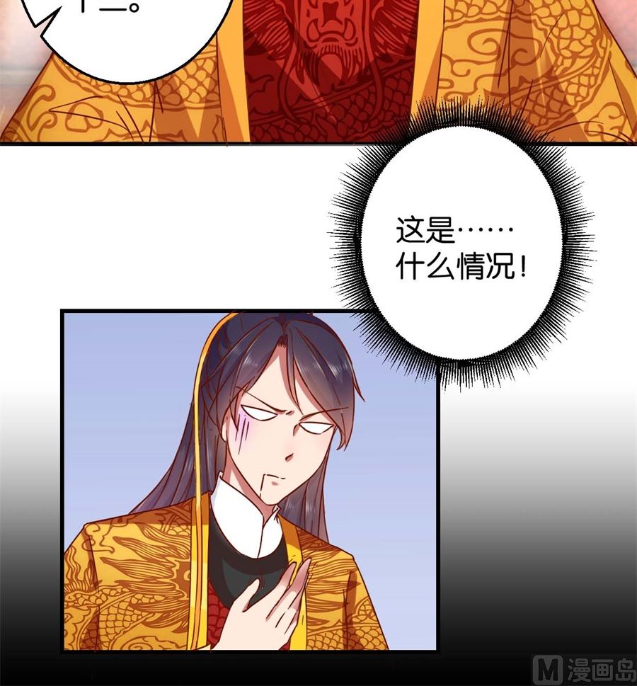 第1回 阴差阳错-第1话
