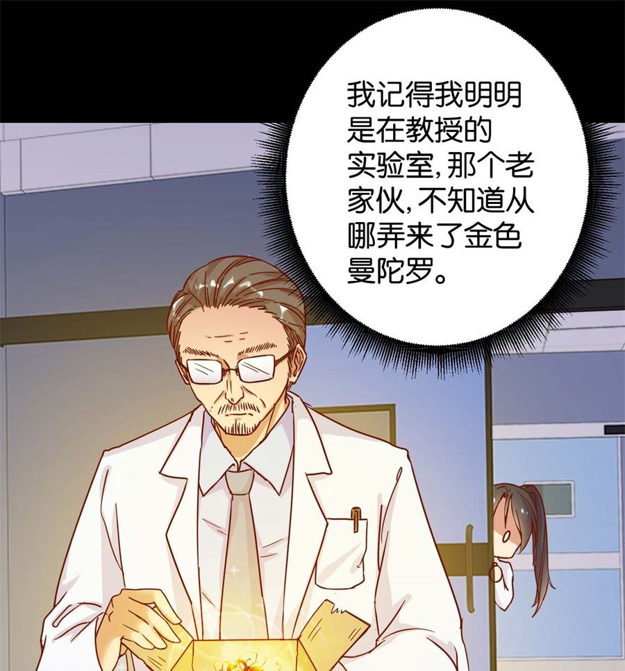 第1回 阴差阳错-第1话