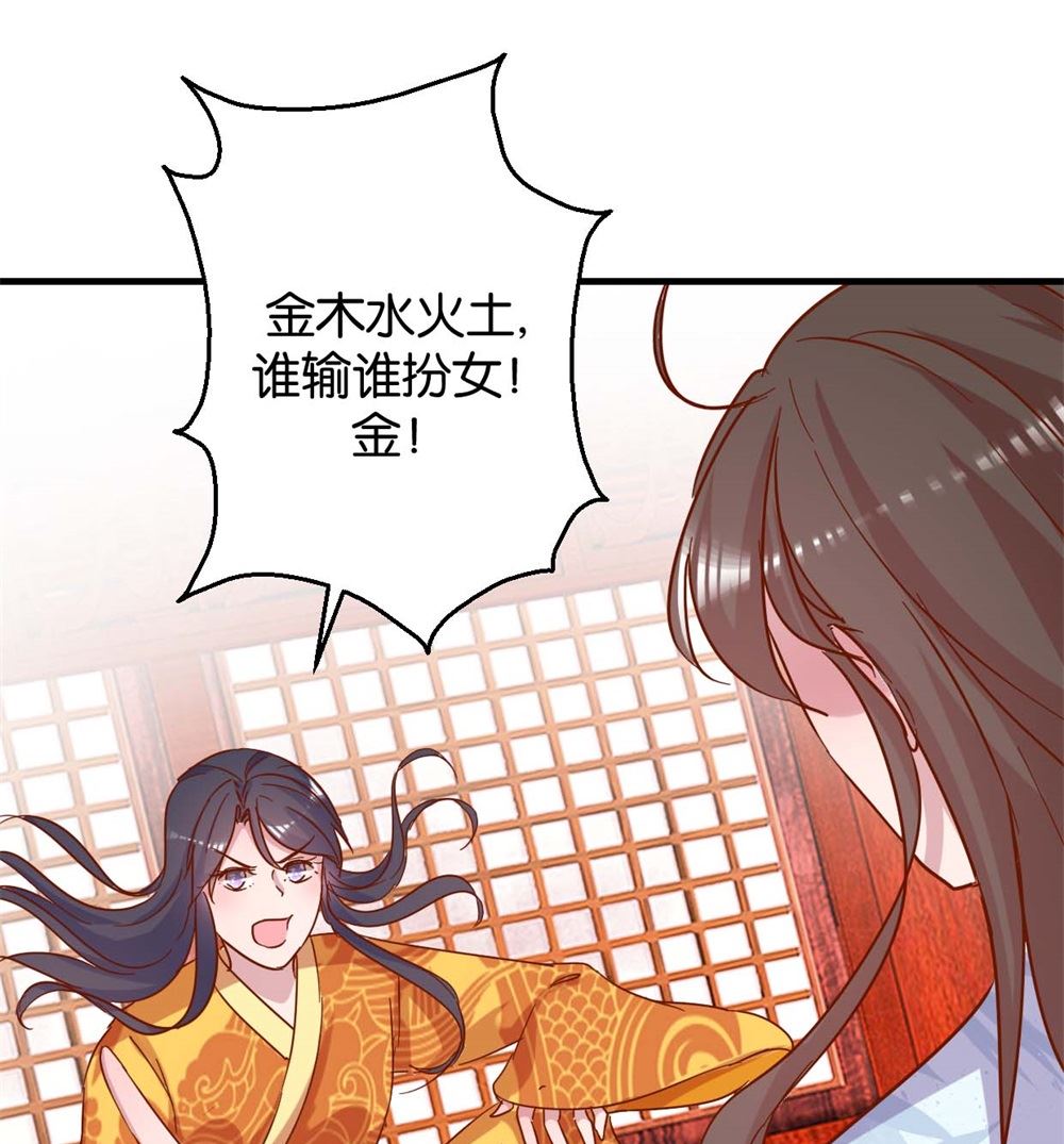 第11话 洞房花烛夜-第11话