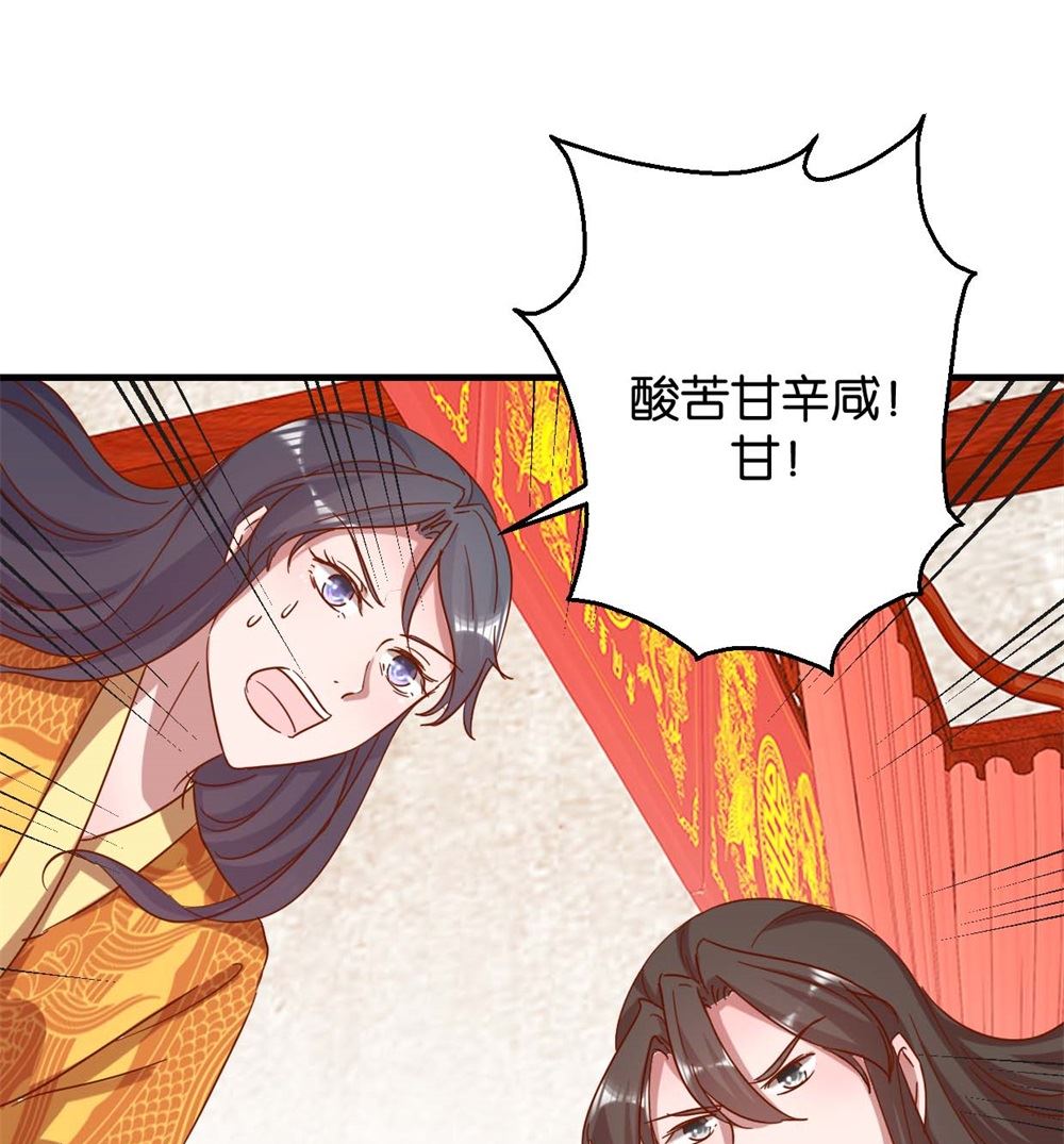 第11话 洞房花烛夜-第11话