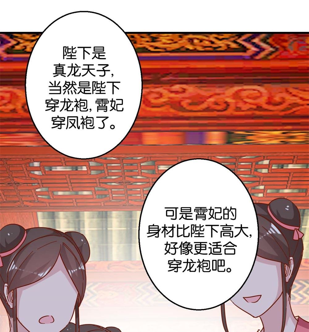 第11话 洞房花烛夜-第11话