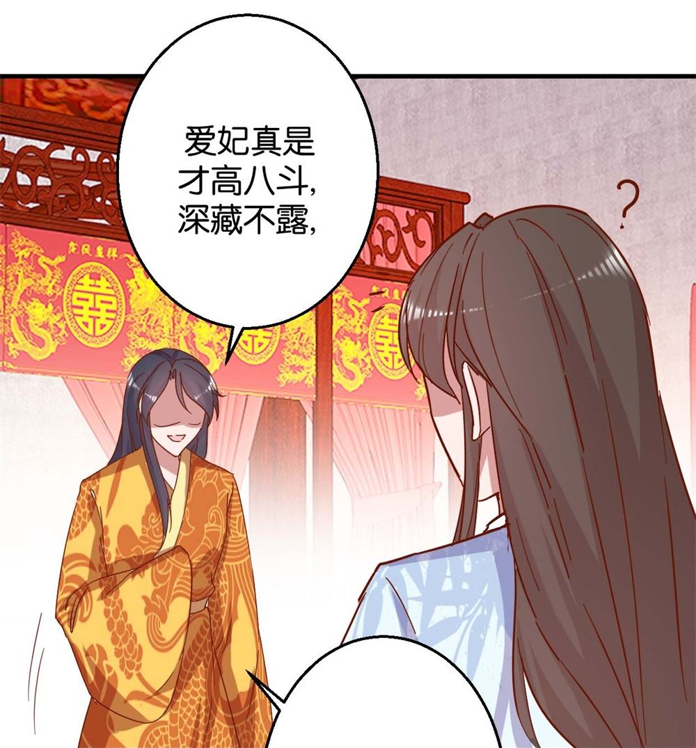 第11话 洞房花烛夜-第11话