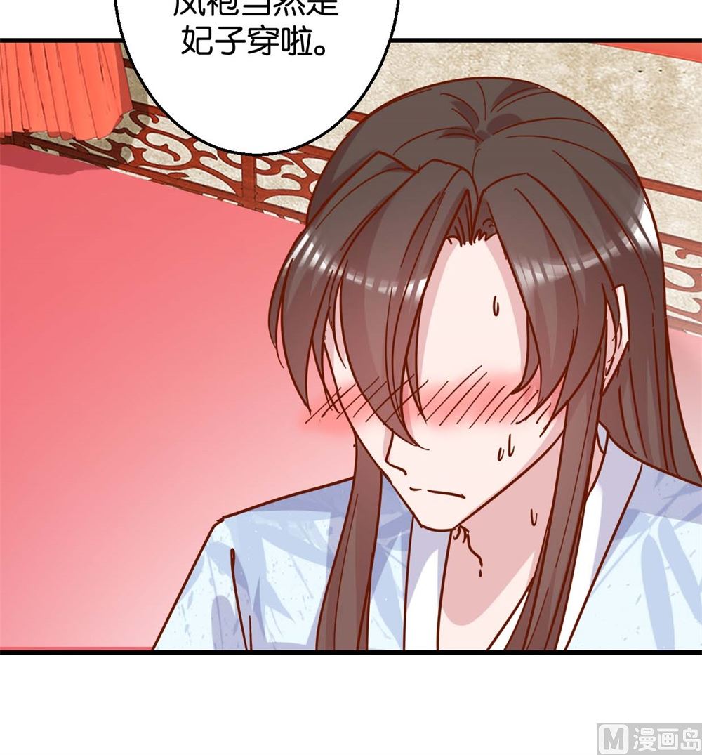 第11话 洞房花烛夜-第11话