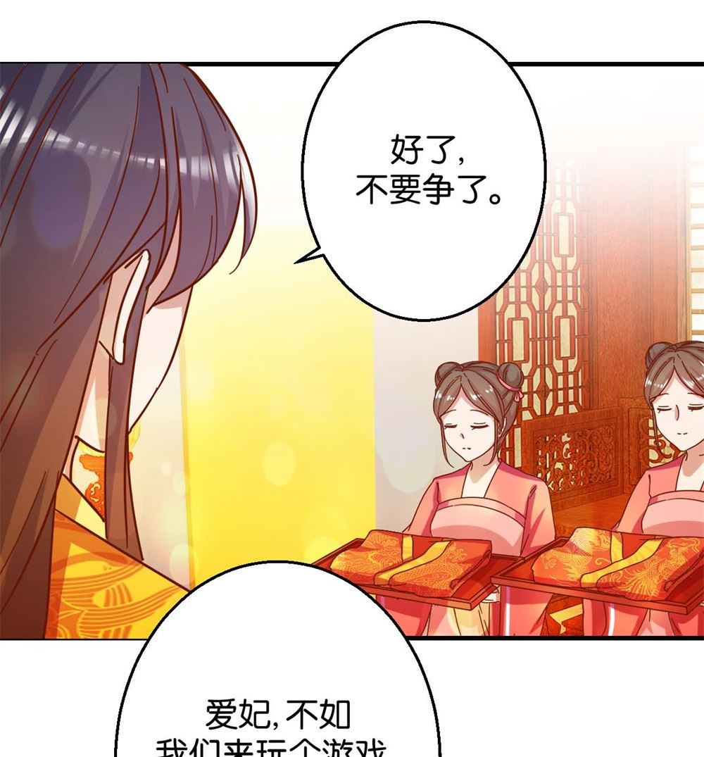 第11话 洞房花烛夜-第11话