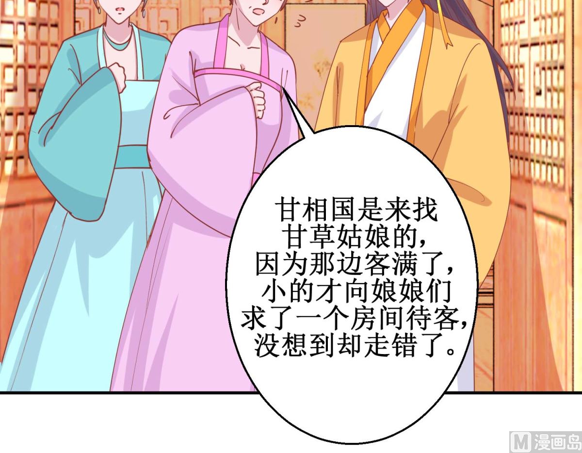 第100话 趣味游戏-第101话