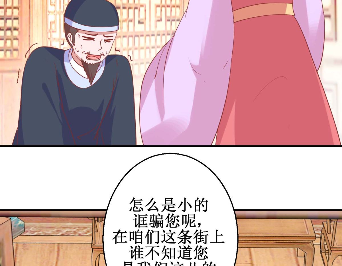 第100话 趣味游戏-第101话
