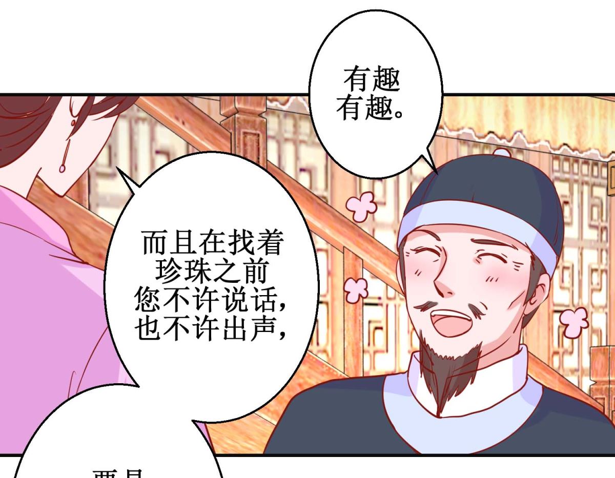 第100话 趣味游戏-第101话