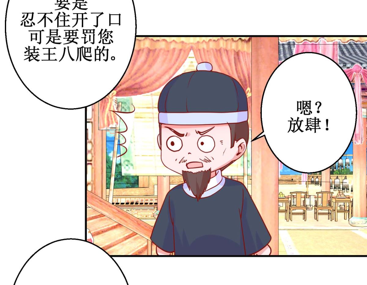 第100话 趣味游戏-第101话