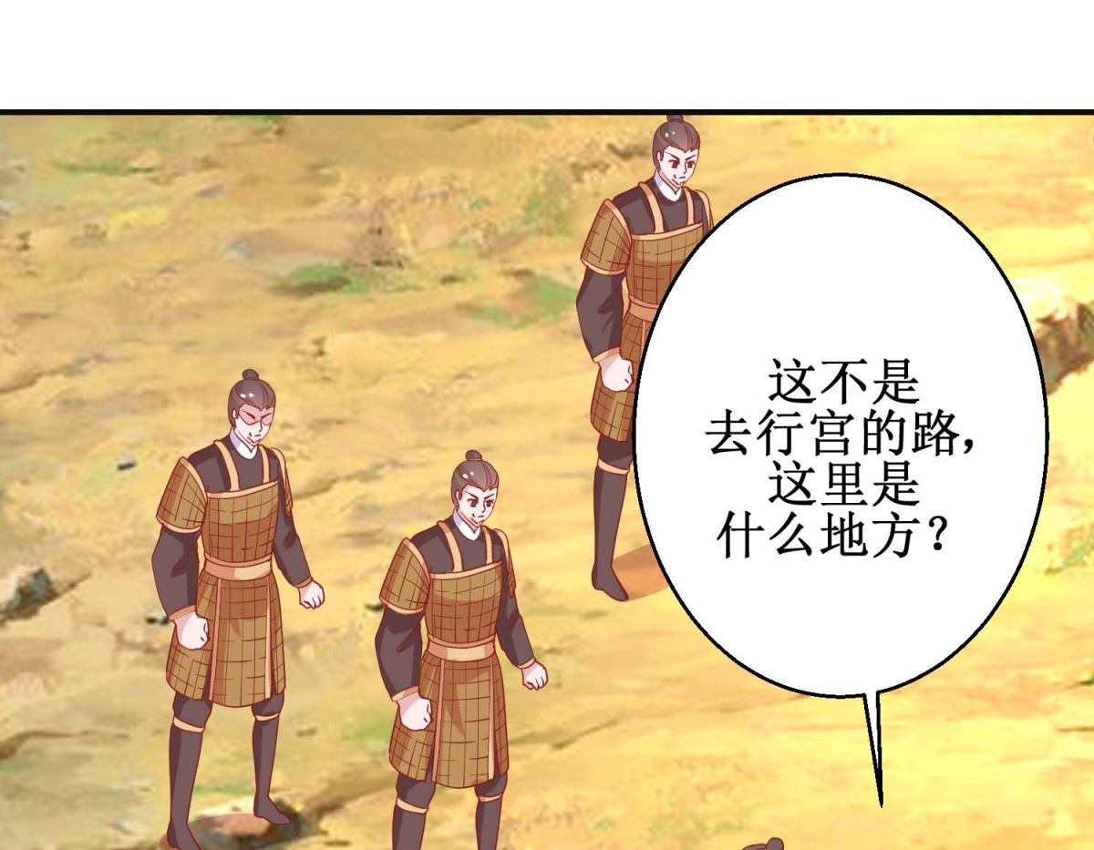 第102话 命陨山崖-第103话