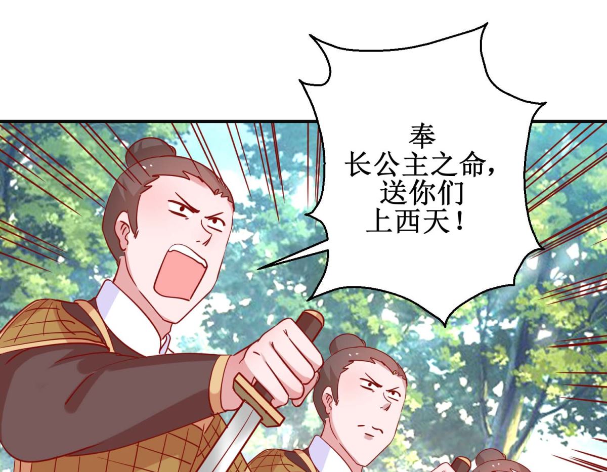 第102话 命陨山崖-第103话