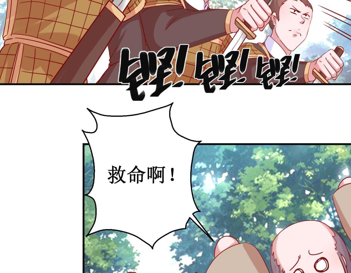 第102话 命陨山崖-第103话