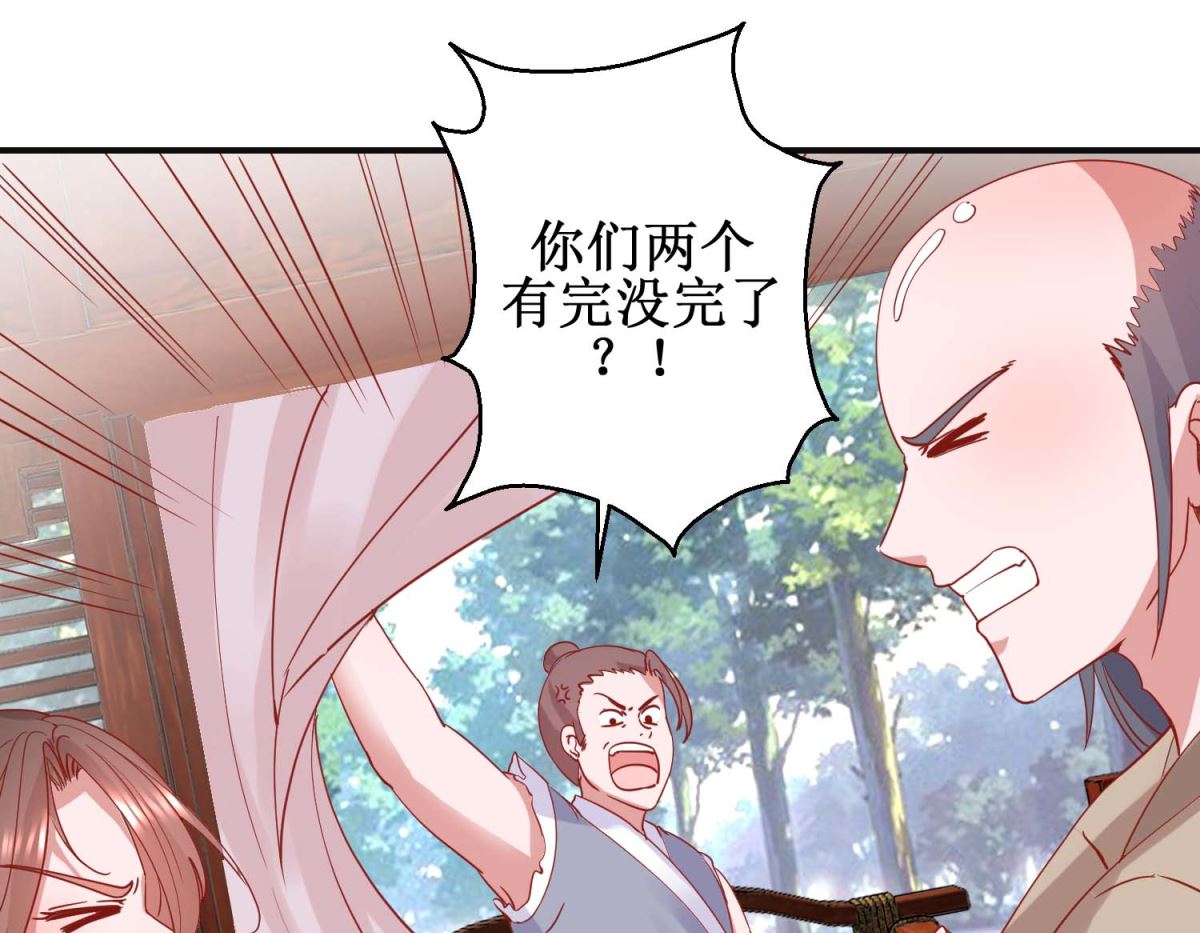 第102话 命陨山崖-第103话