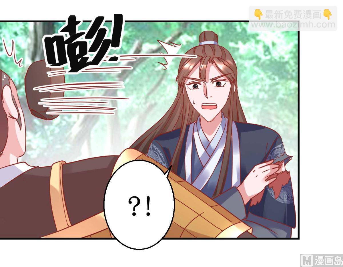 第102话 命陨山崖-第103话