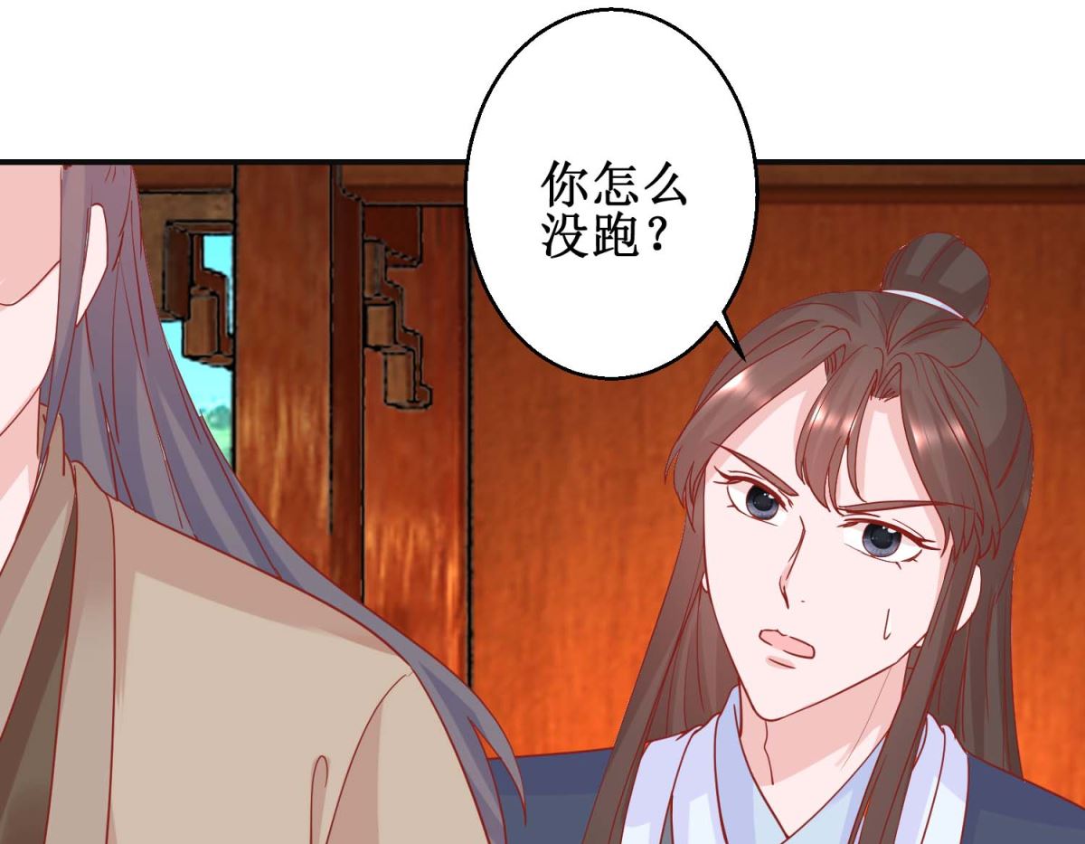第102话 命陨山崖-第103话