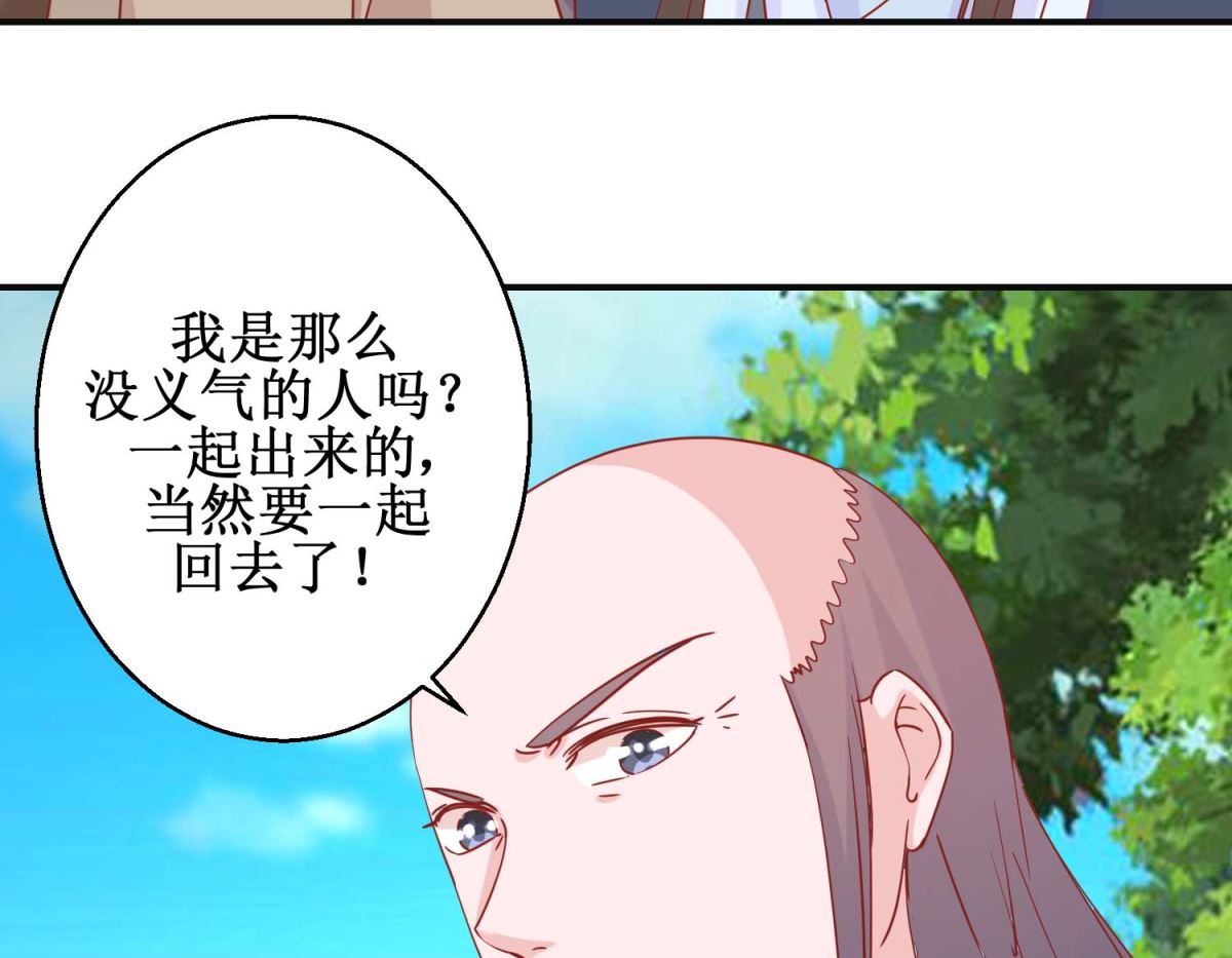 第102话 命陨山崖-第103话