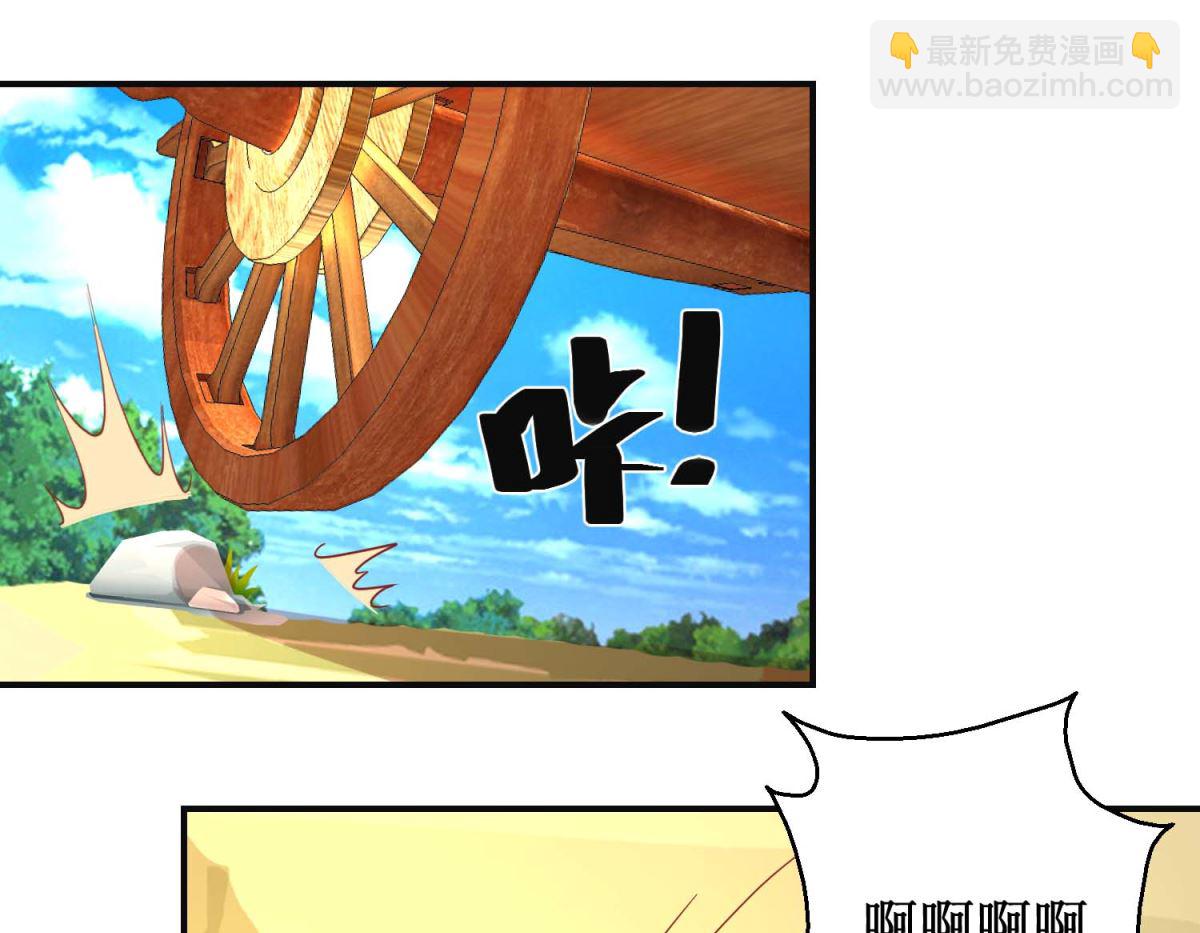 第102话 命陨山崖-第103话