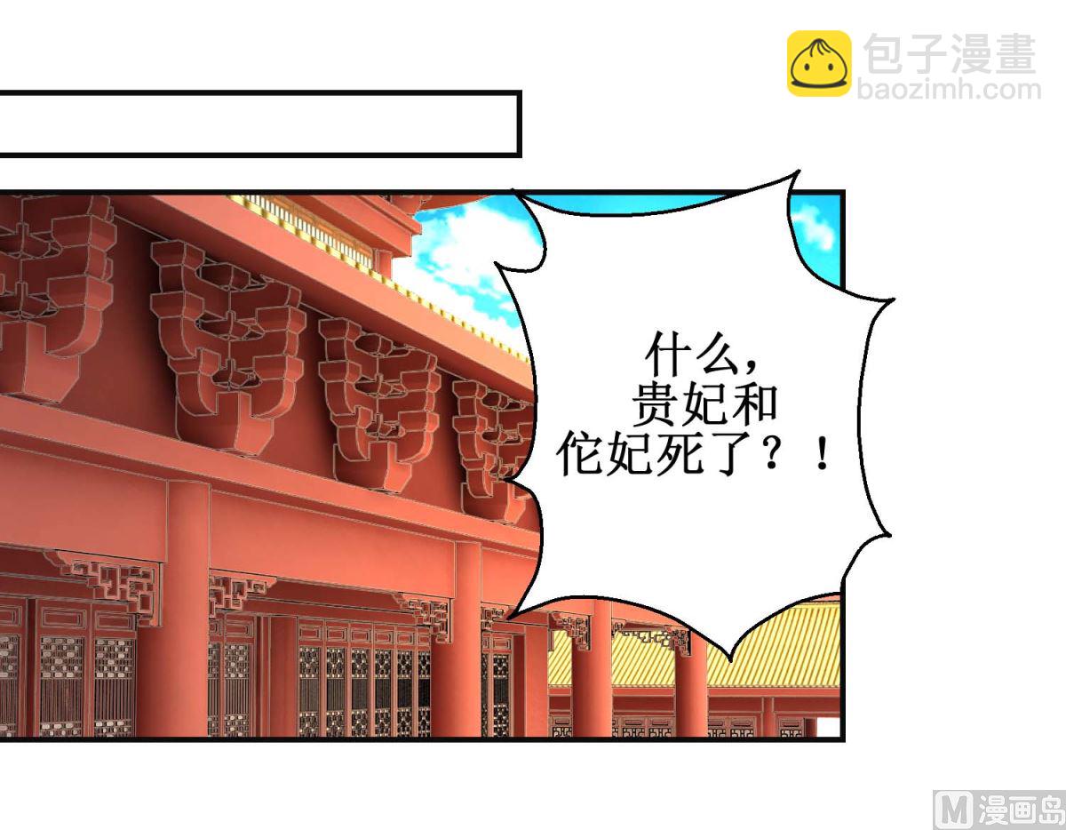 第102话 命陨山崖-第103话